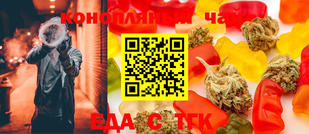 Cannafood конопля Минусинск