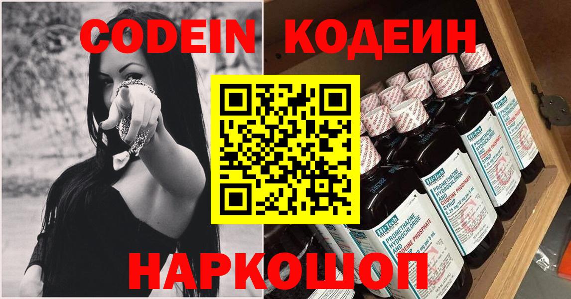 Марихуана  Вход с VPN  Меф   LSD-25  Codein  Гашиш  Минусинск  Метамфетамин 