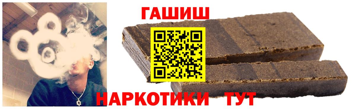 ГАШ 40% ТГК  ГАШИШ Premium  Минусинск  ГАШИШ  Вход с VPN 