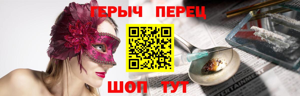 ГЕРОИН VHQ Минусинск
