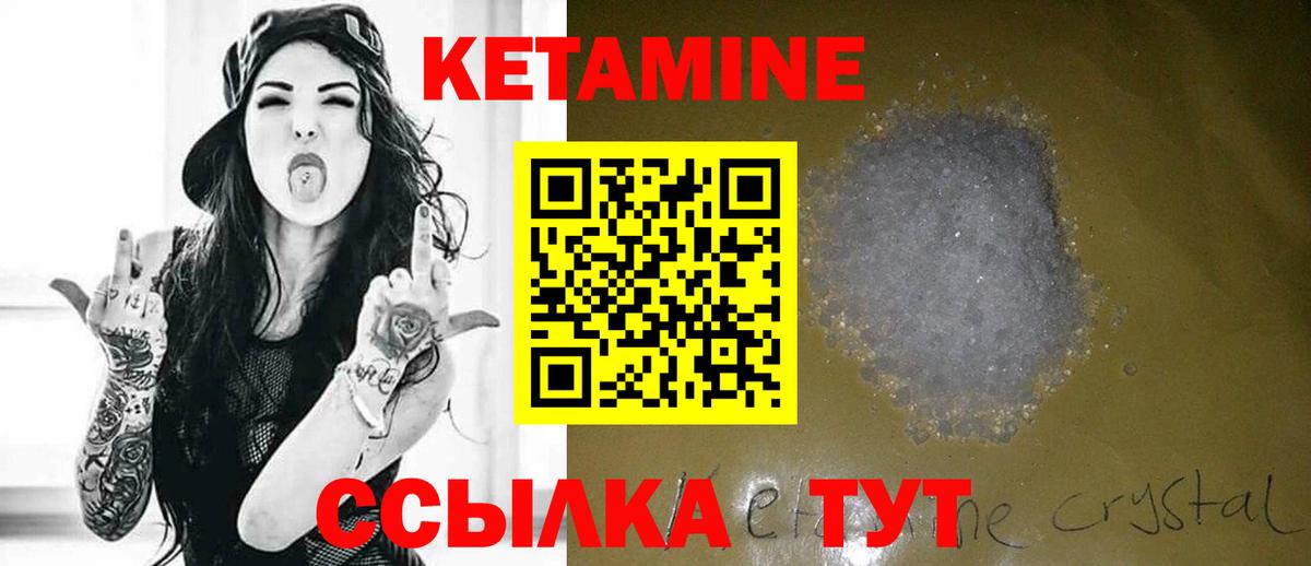 Кетамин ketamine Минусинск