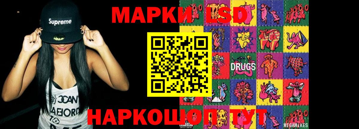 Лсд 25 экстази ecstasy Минусинск