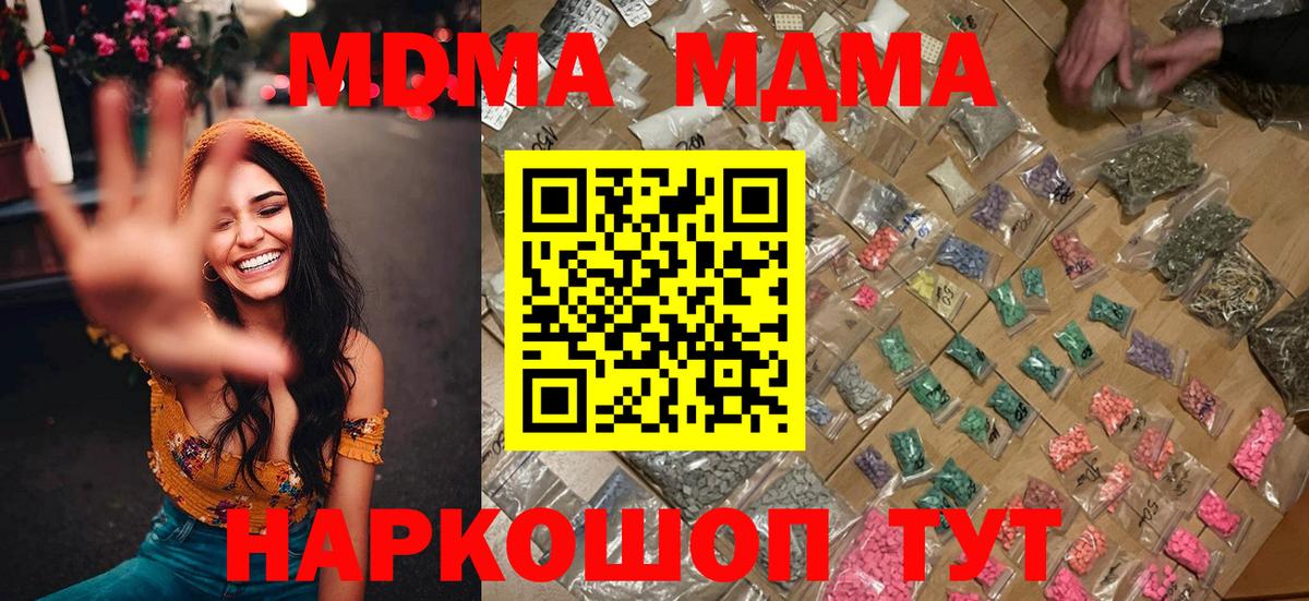 MDMA молли Минусинск