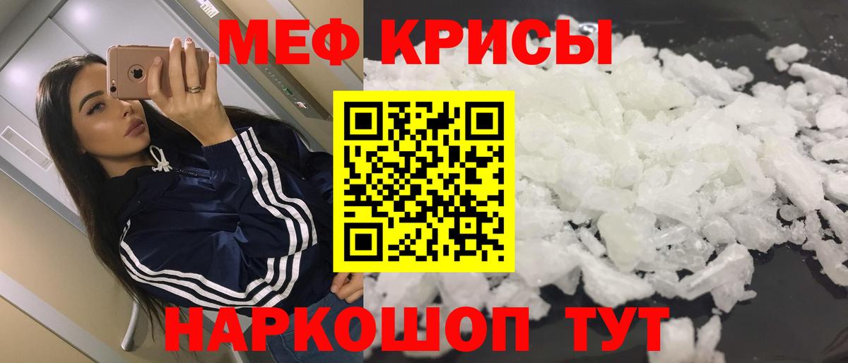 Меф кристаллы  МЕФ кристаллы  Минусинск  Меф  Вход с VPN 