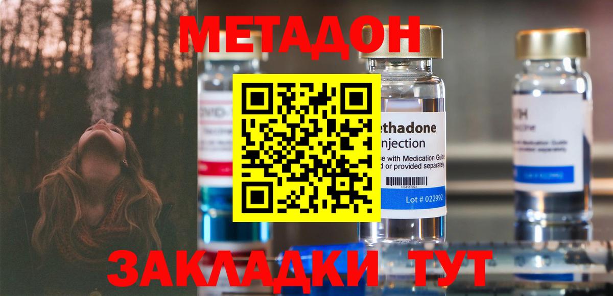 МЕТАДОН VHQ  Вход с VPN  нарко площадка клад  Минусинск 