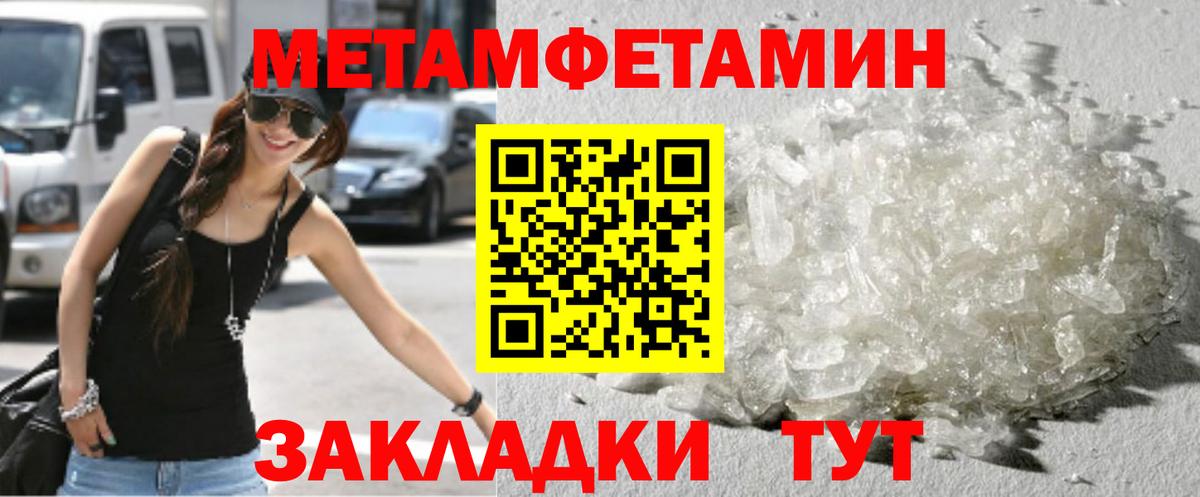 МЕТАМФЕТАМИН витя Минусинск