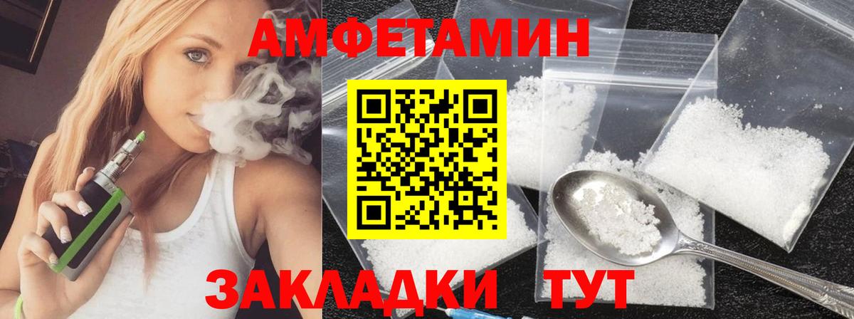 Метамфетамин мет  Вход с VPN  Минусинск  МЕТАМФЕТАМИН  Метамфетамин мет 