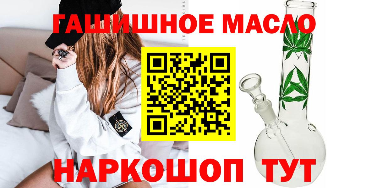 купить   Дистиллят ТГК жижа  Вход с VPN  Минусинск 
