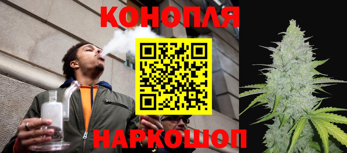 Минусинск  МАРИХУАНА White Widow  Вход с VPN  Канабис AK-47  Канабис план 